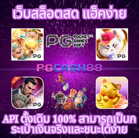 เว็บสล็อตตรงทั้งหมด