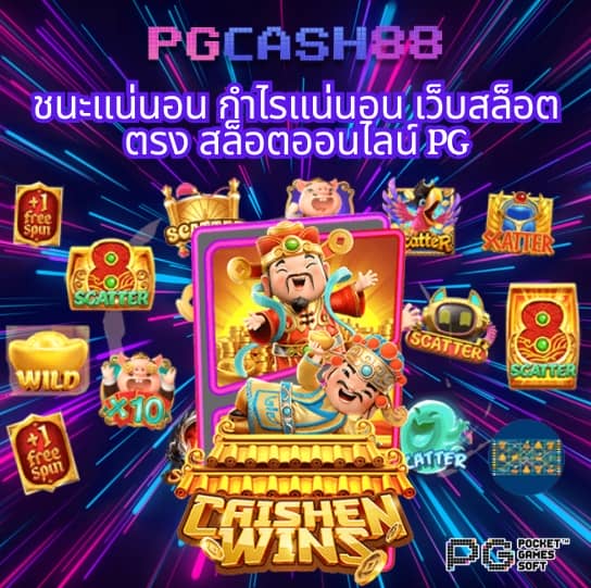 เว็บสล็อตตรงทั้งหมด
