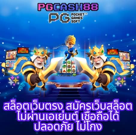 เว็บสล็อตตรงทั้งหมด