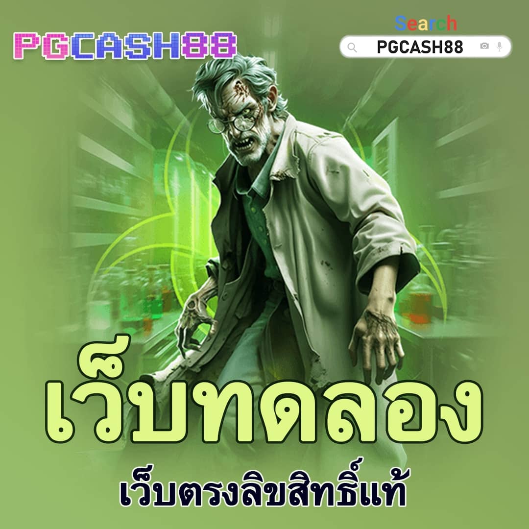 เว็บสล็อตตรงทั้งหมด